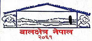 Bal Kshetra Nepal